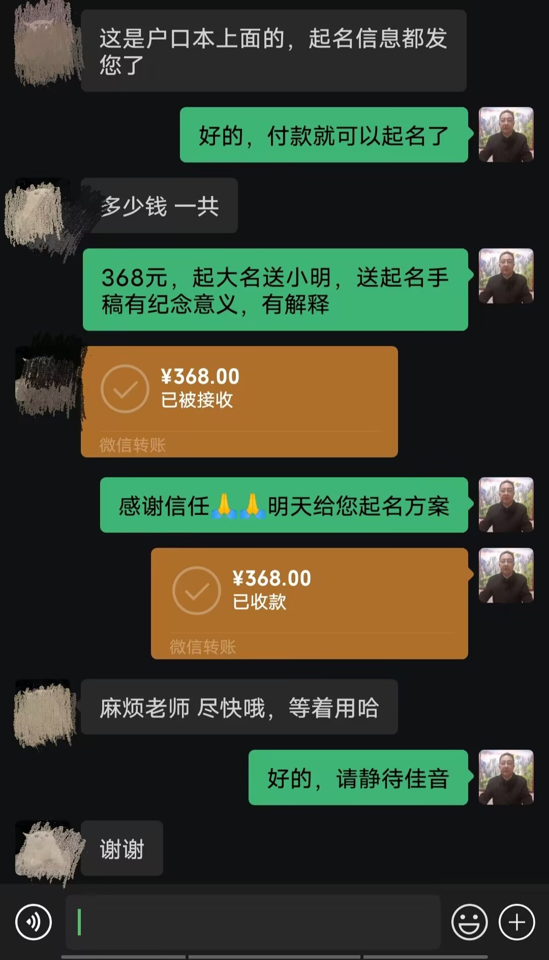 徐州起名案例，感谢支持